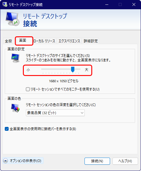 Remote Desktop Option Screen