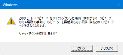 Shutdown Confirm
